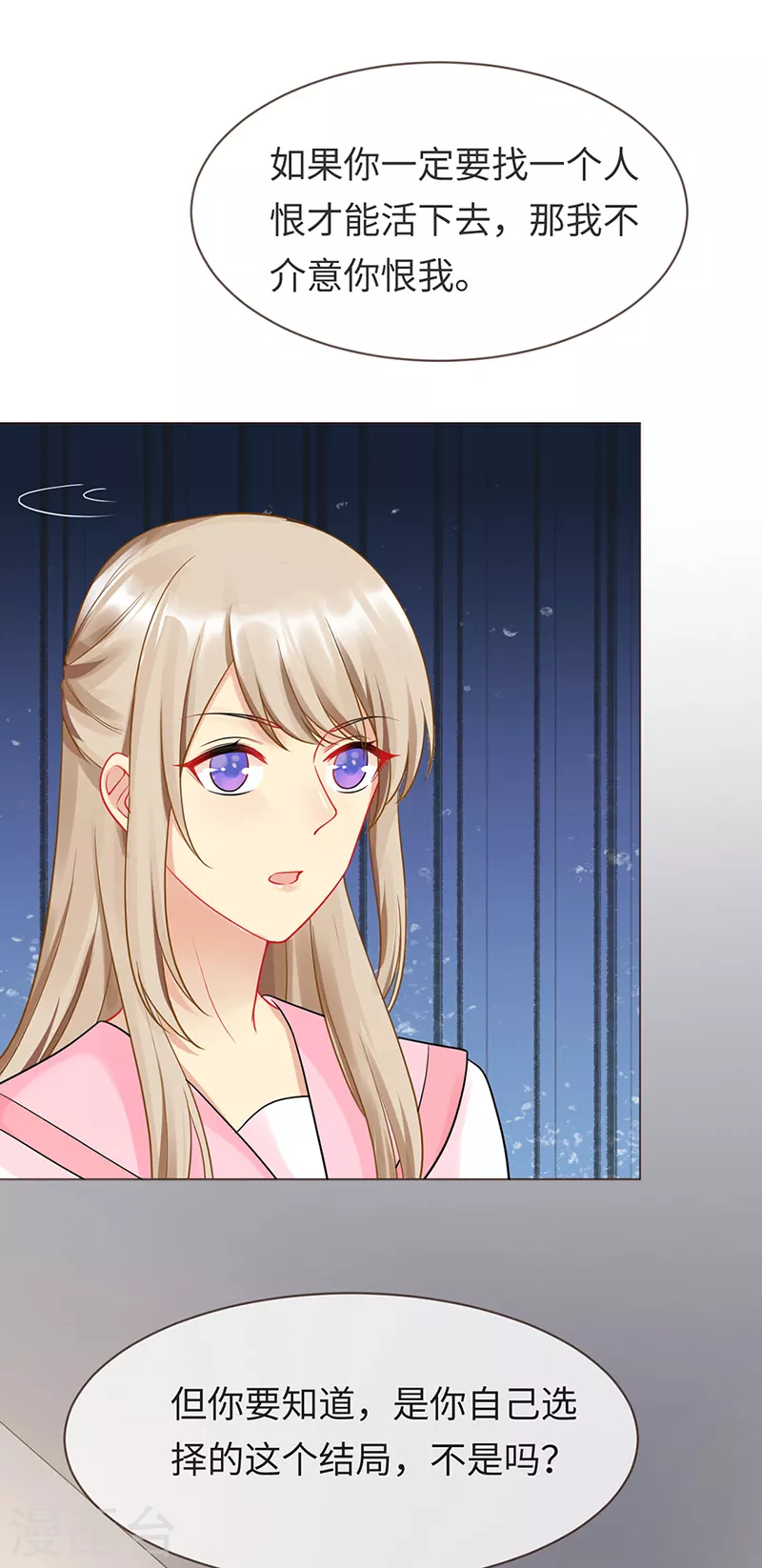 第90话 我们不同的路-第92话