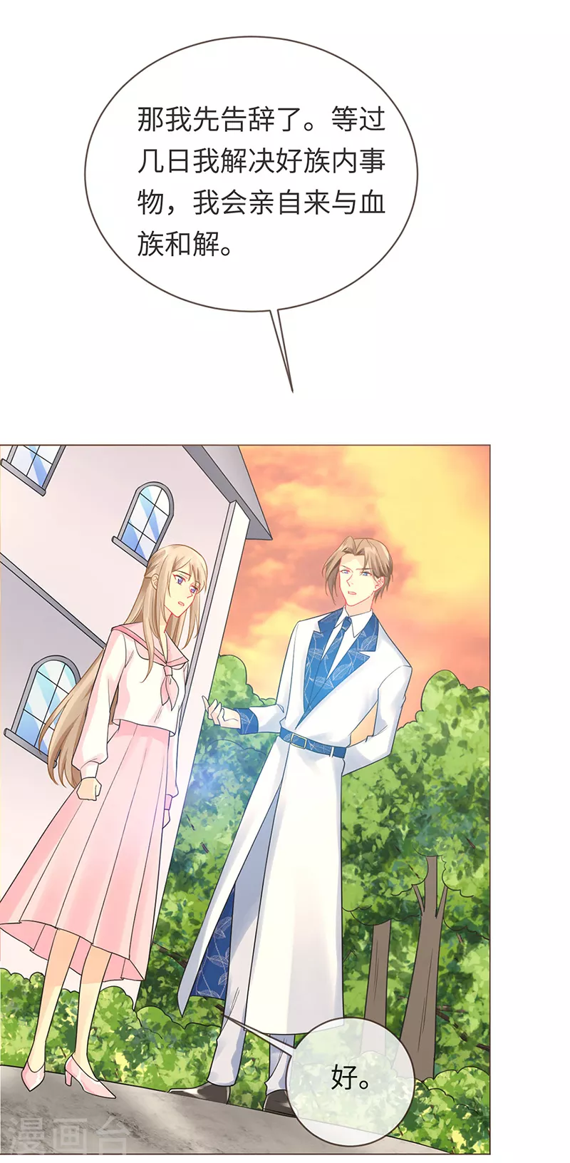 第90话 我们不同的路-第92话