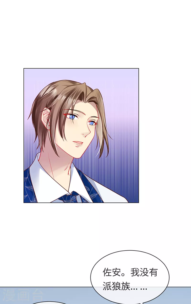 第90话 我们不同的路-第92话