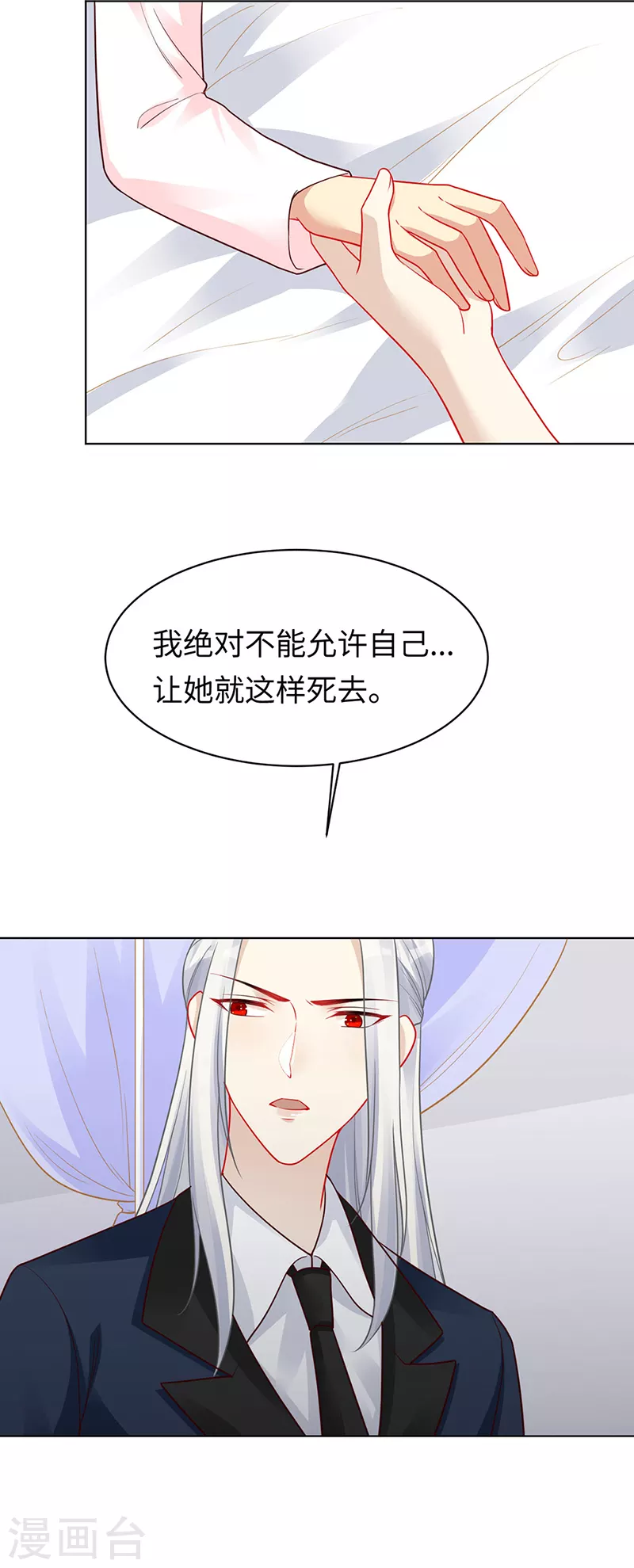 第92话 破灭的美好-第94话