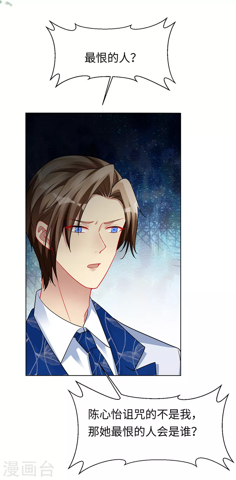 第92话 破灭的美好-第94话