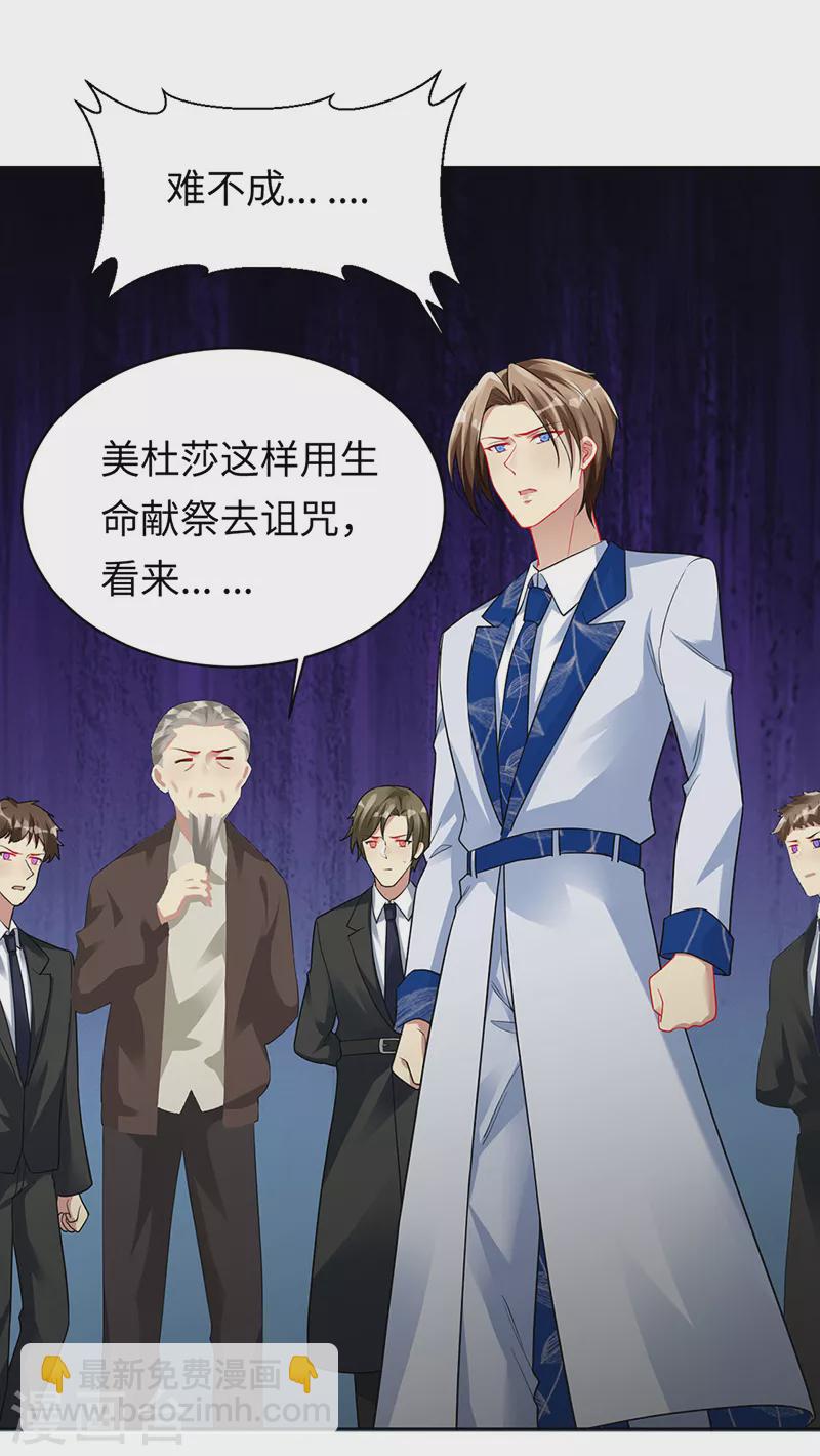 第92话 破灭的美好-第94话