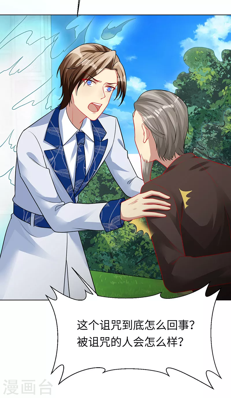 第92话 破灭的美好-第94话