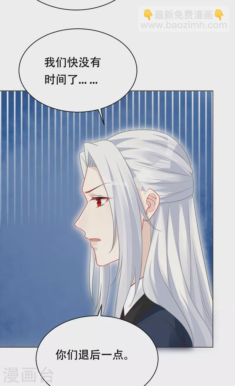 第96话 隐秘房间的搜索-第98话