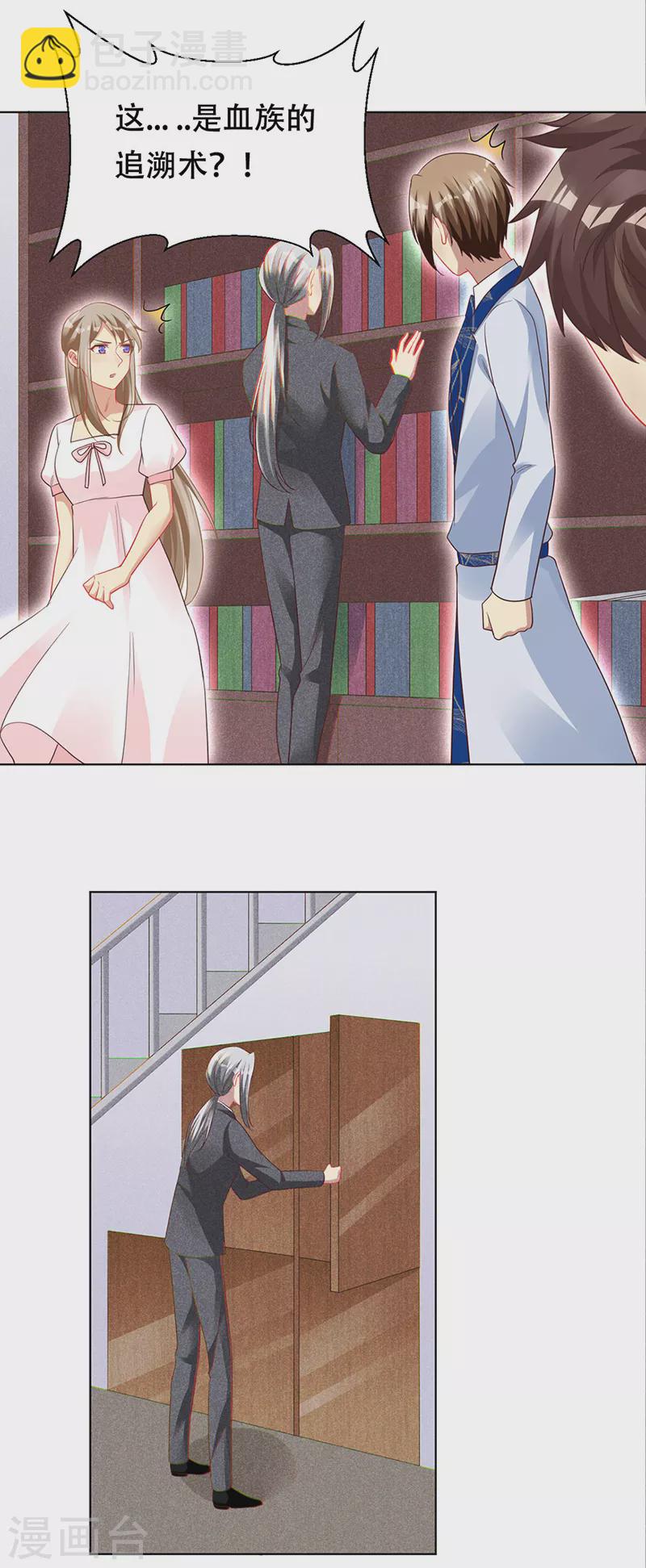 第96话 隐秘房间的搜索-第98话