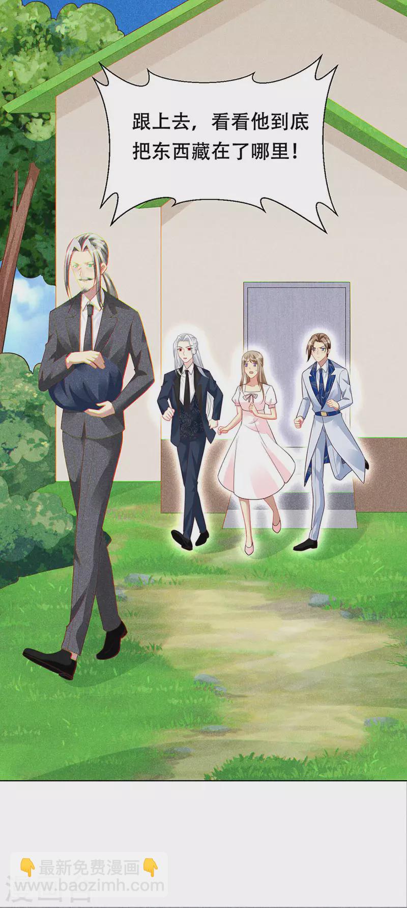 第96话 隐秘房间的搜索-第98话