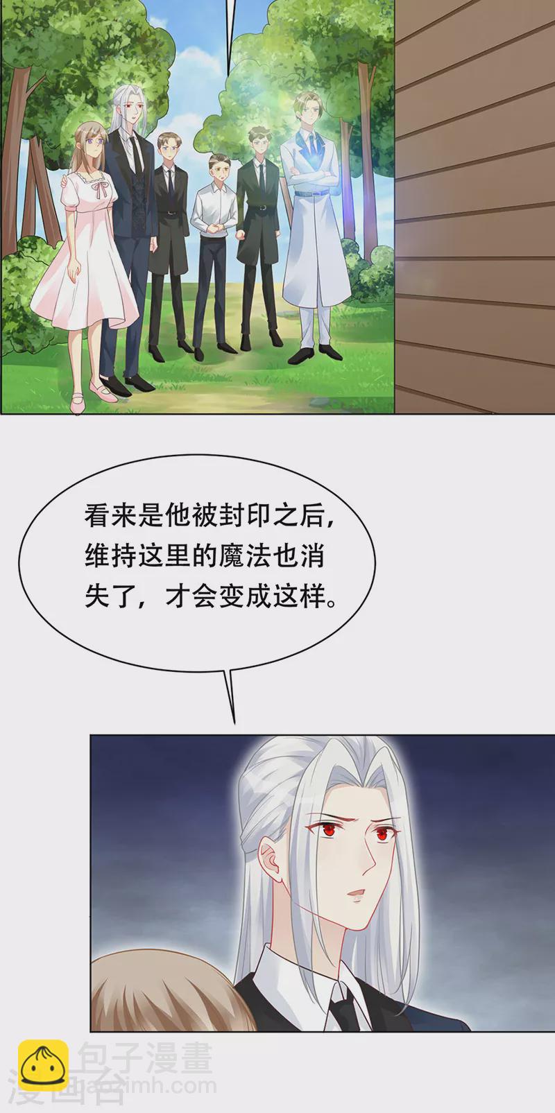 第96话 隐秘房间的搜索-第98话