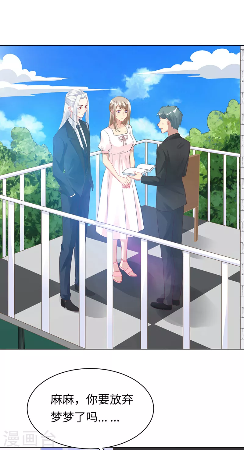 第98话 梦梦我们会再见面的-第100话