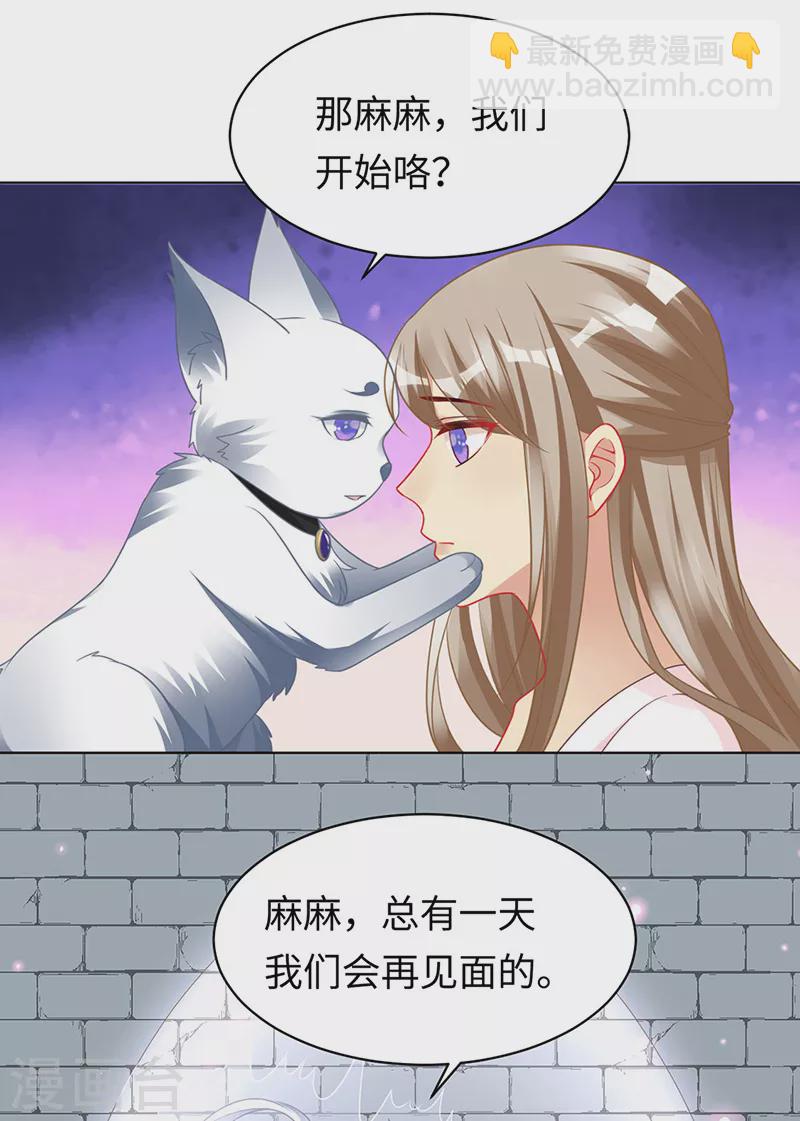 第98话 梦梦我们会再见面的-第100话