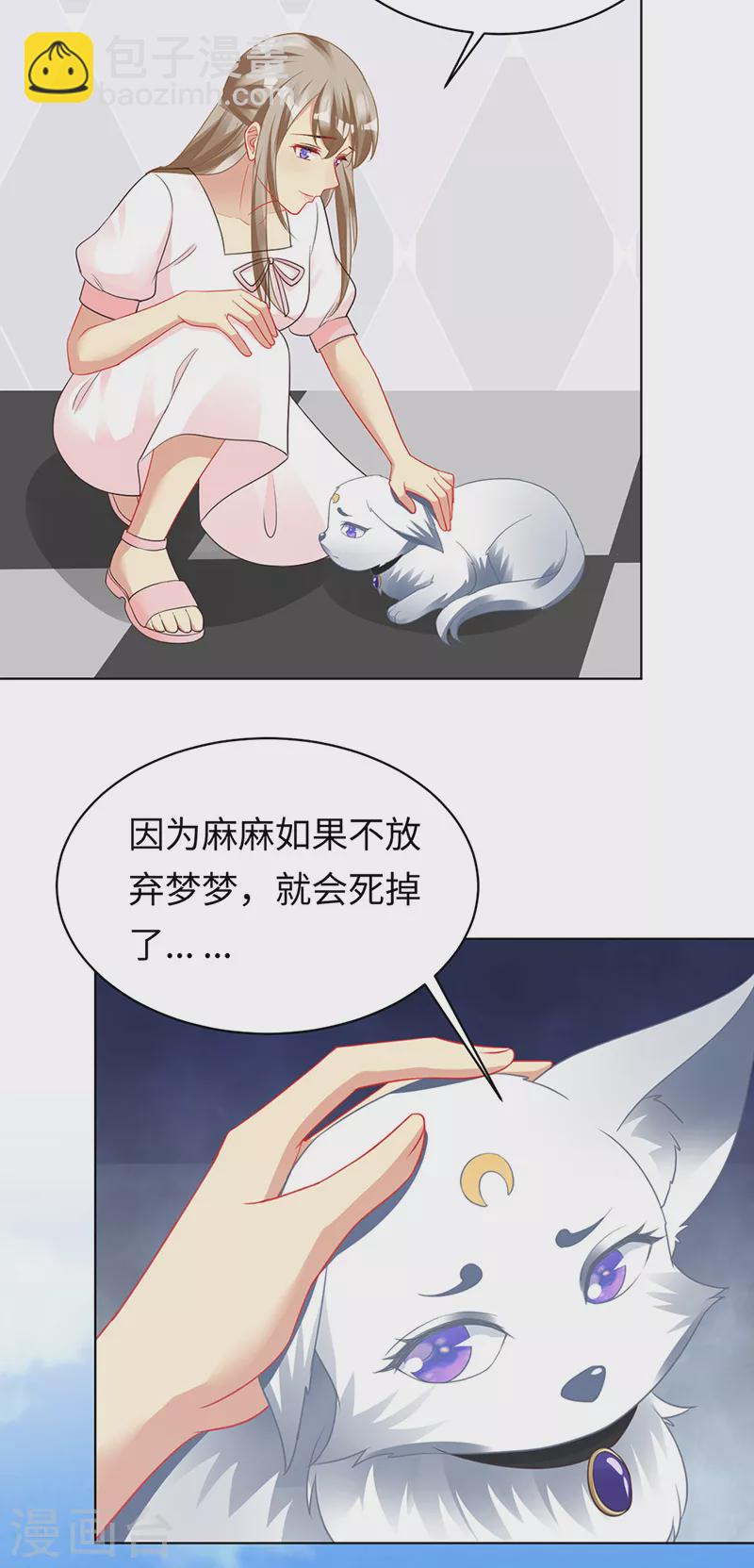 第98话 梦梦我们会再见面的-第100话