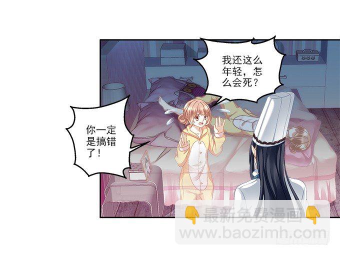 第一话：你是谁？(1/2)-第2话