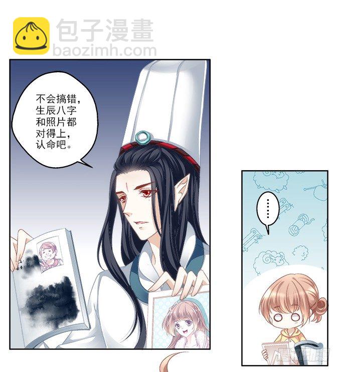 第一话：你是谁？(1/2)-第2话