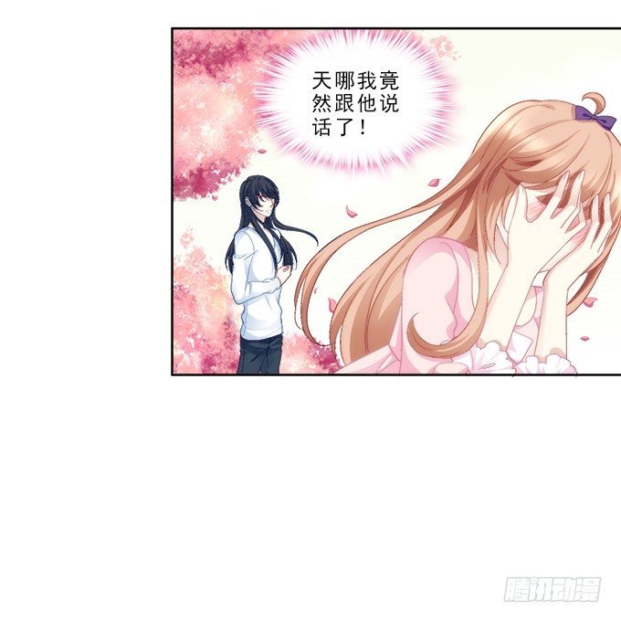 第一话：你是谁？(1/2)-第2话