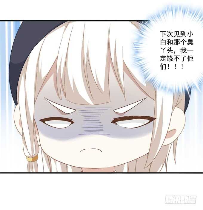 第一百零一话：小朋友，把钱交出来(1/2)-第110话