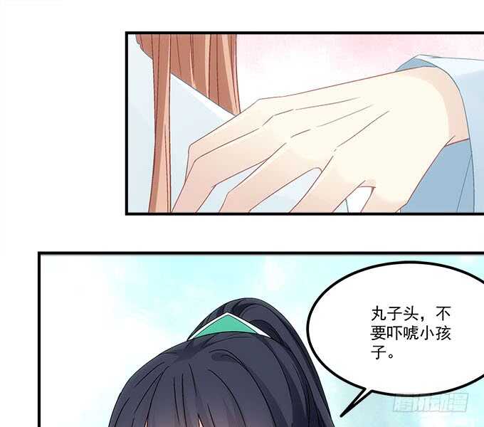 第一百零一话：小朋友，把钱交出来(1/2)-第110话