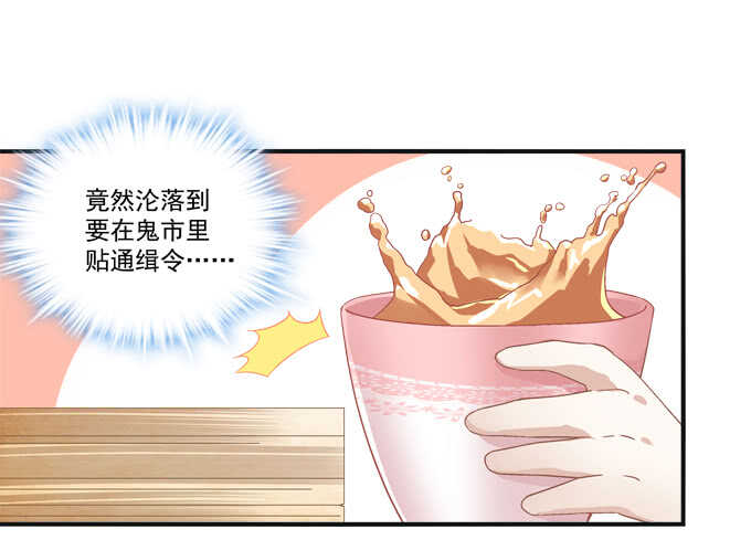 第一百零一话：小朋友，把钱交出来(1/2)-第110话