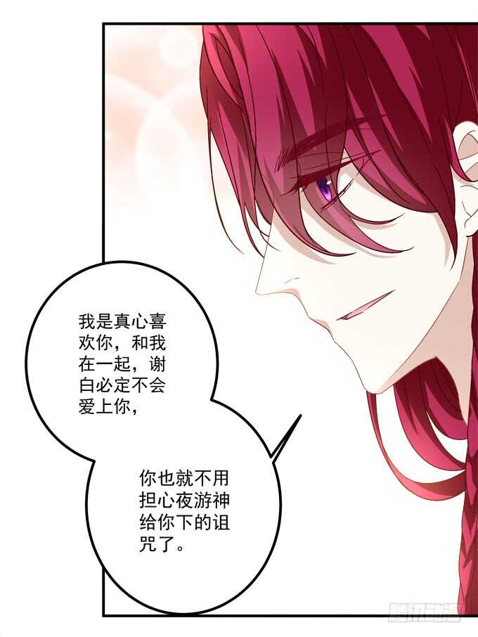 第一百零三话：二选一，你选谁？(1/2)-第112话