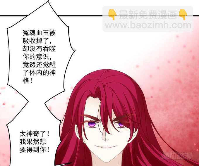 第一百零五话：我一定要得到你(1/2)-第114话