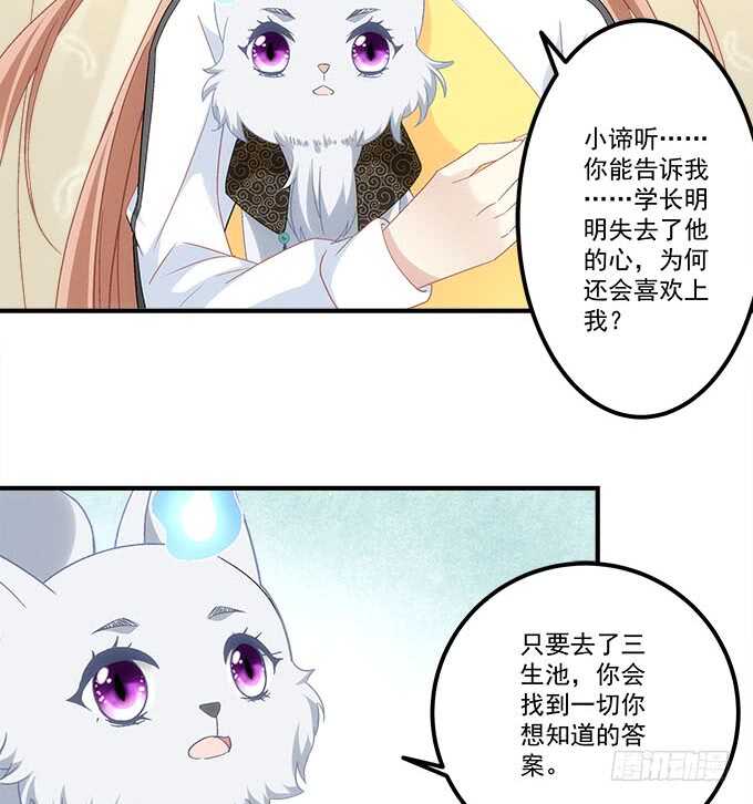 第一百零七话：我娶你可好？(1/2)-第116话