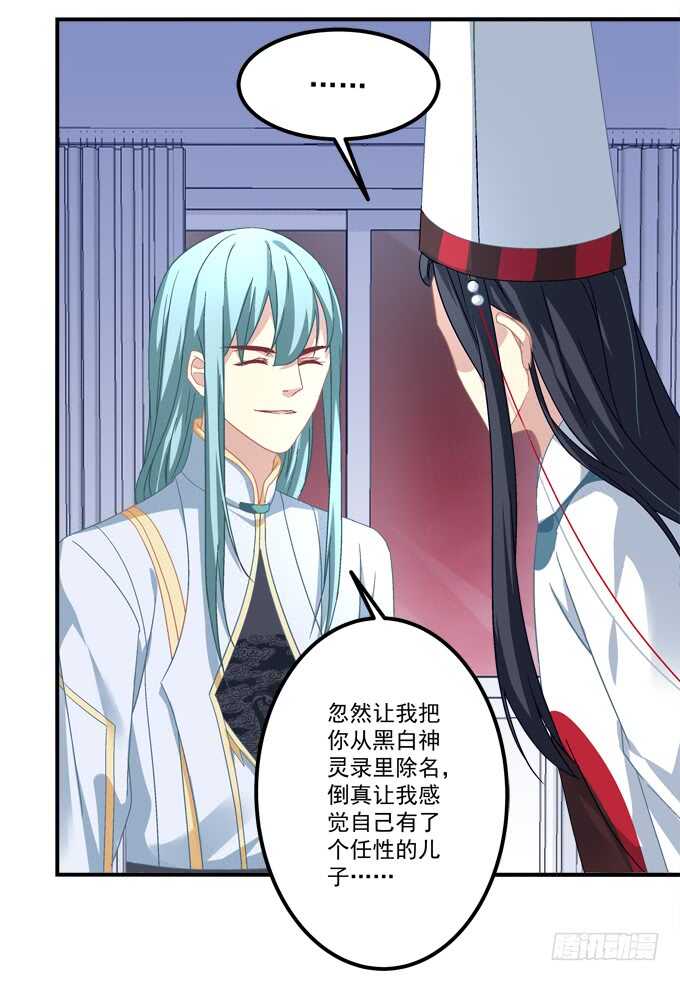 第一百零七话：我娶你可好？(1/2)-第116话