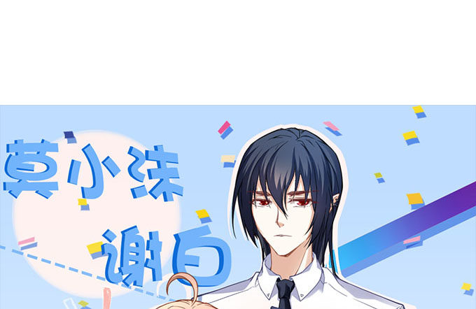 第十一话：这么可爱你要吓唬谁？(1/3)-第12话