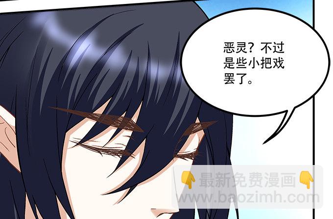 第十一话：这么可爱你要吓唬谁？(1/3)-第12话