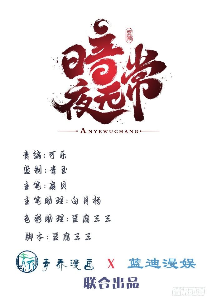 第十一话：这么可爱你要吓唬谁？(1/3)-第12话