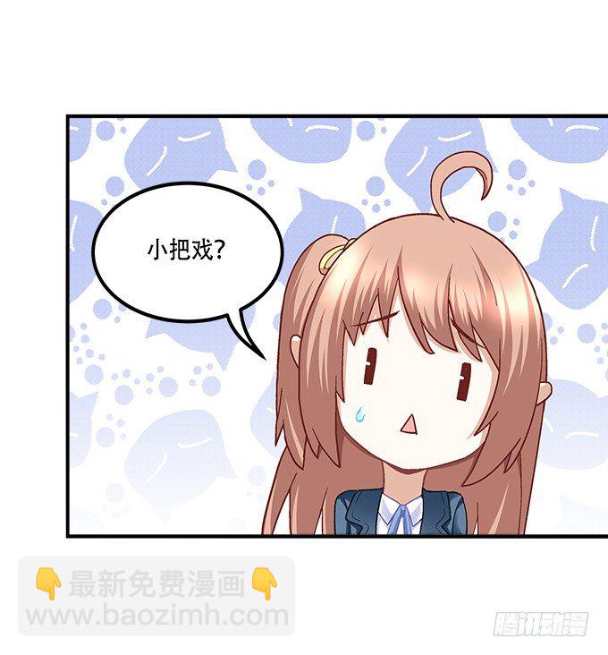 第十一话：这么可爱你要吓唬谁？(1/3)-第12话