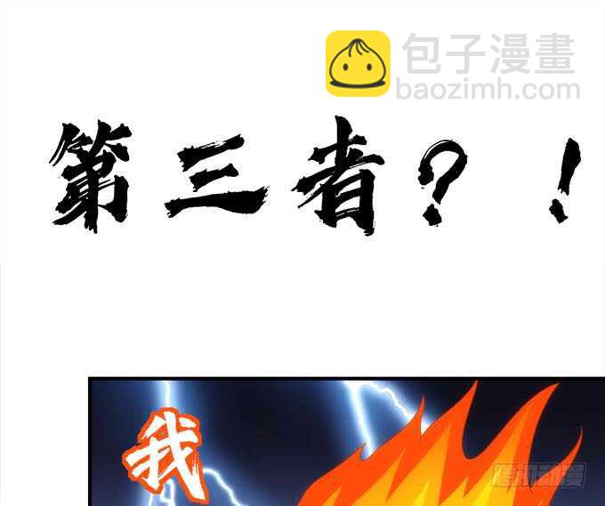 暗夜無常 - 第一百零九話：我是第三者？？？ - 2