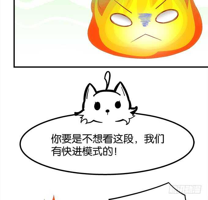 暗夜无常 - 第一百零九话：我是第三者？？？ - 7