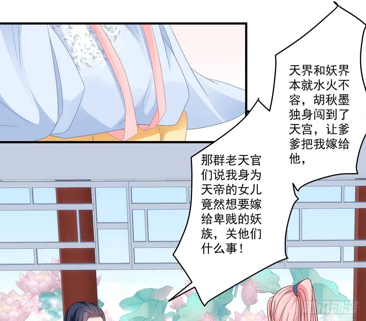 第111话：若是你死了我就绿了你(1/2)-第120话