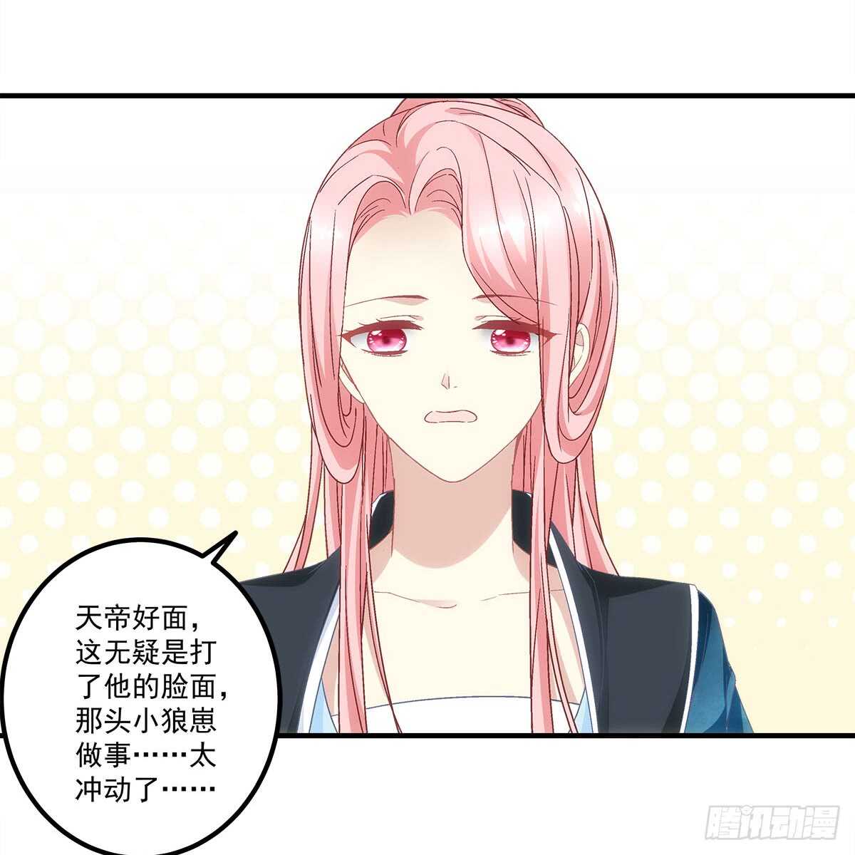 第111话：若是你死了我就绿了你(1/2)-第120话