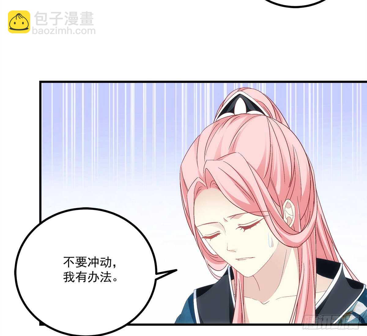 第111话：若是你死了我就绿了你(1/2)-第120话