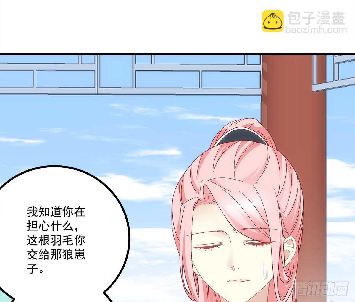 第111话：若是你死了我就绿了你(1/2)-第120话