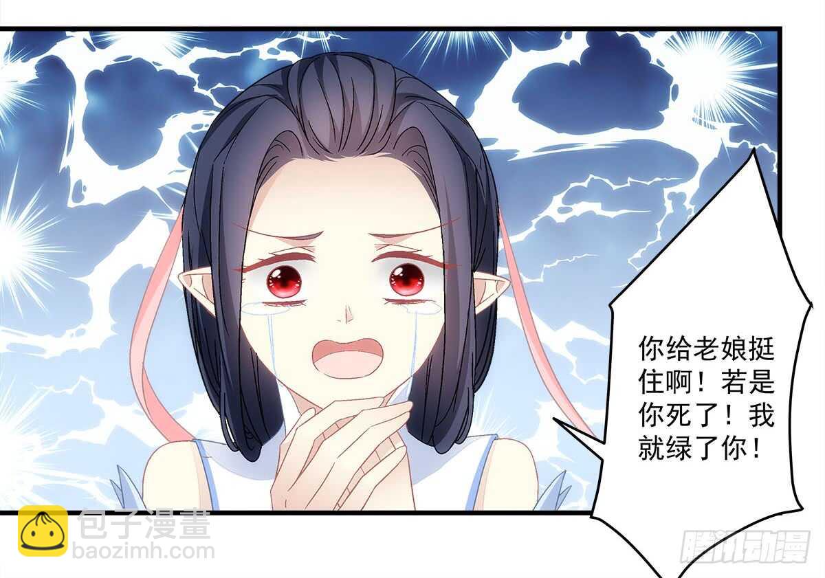 第111话：若是你死了我就绿了你(1/2)-第120话