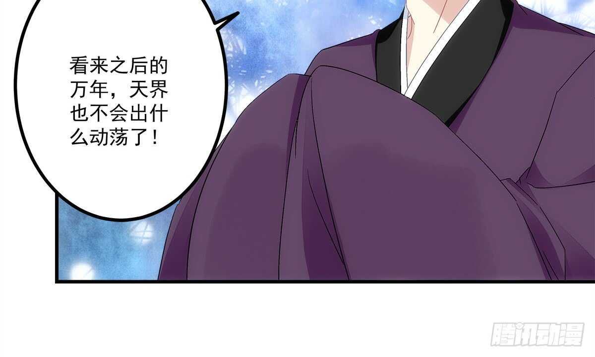 第111话：若是你死了我就绿了你(1/2)-第120话