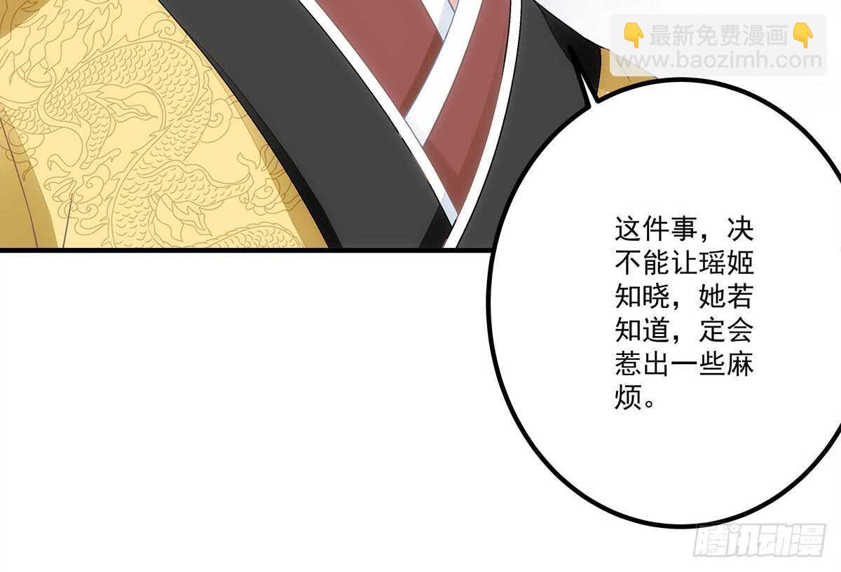 第111话：若是你死了我就绿了你(1/2)-第120话