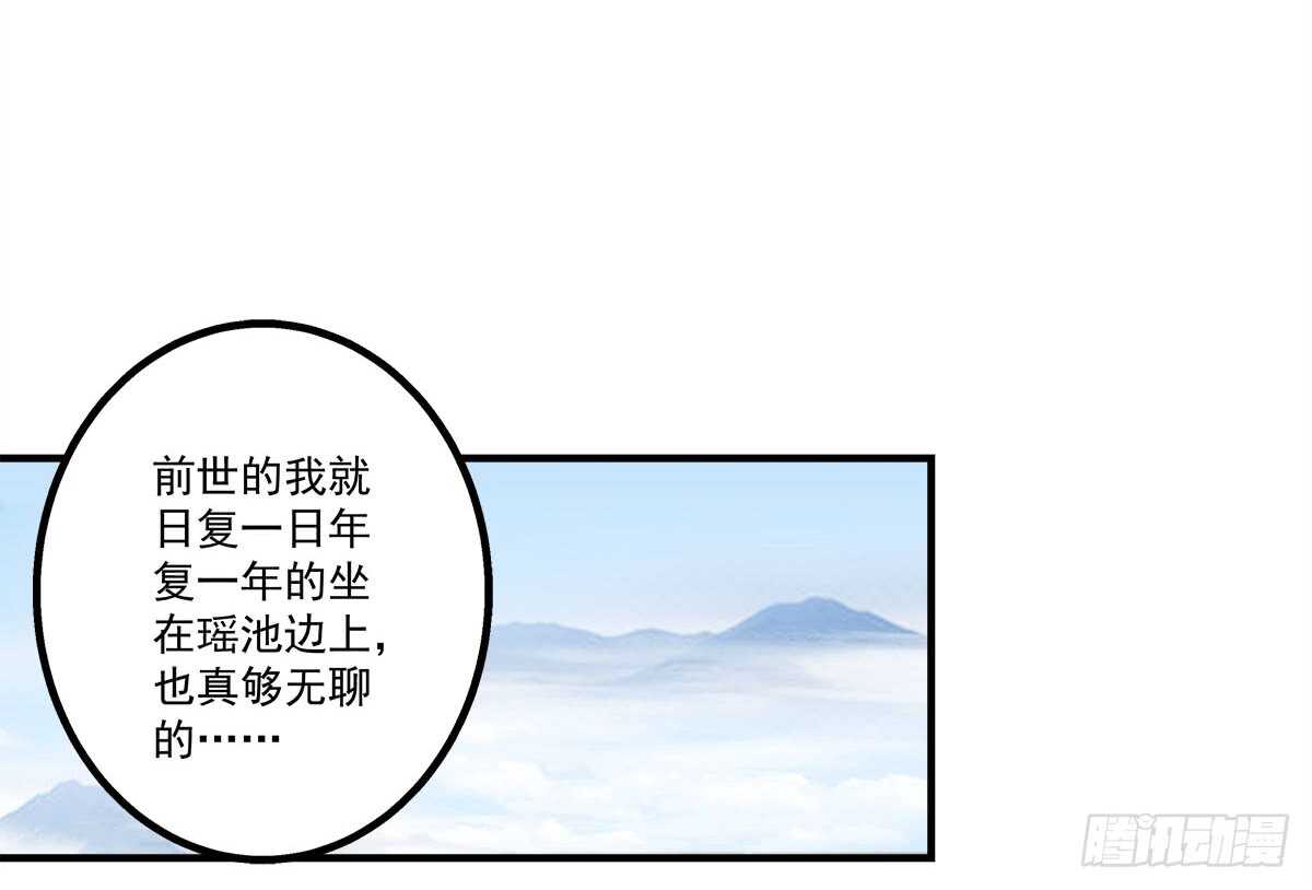 第111话：若是你死了我就绿了你(1/2)-第120话