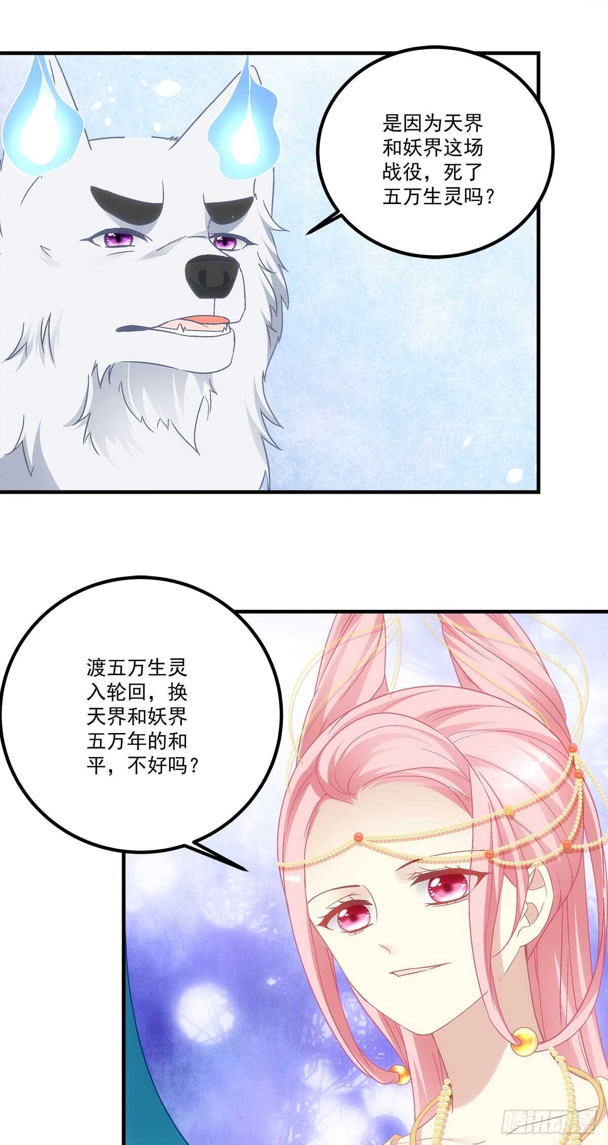 第117话：父母之仇，不共戴天-第126话