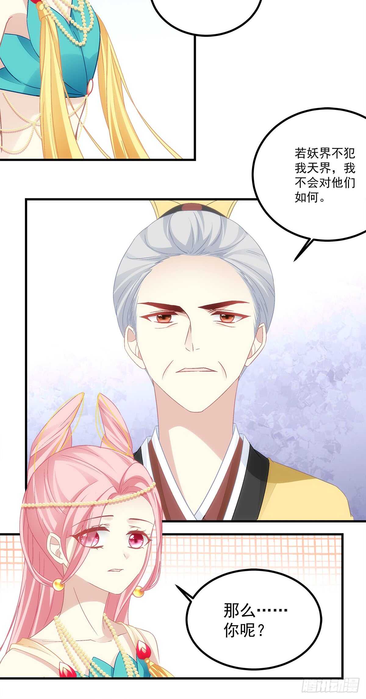 第117话：父母之仇，不共戴天-第126话