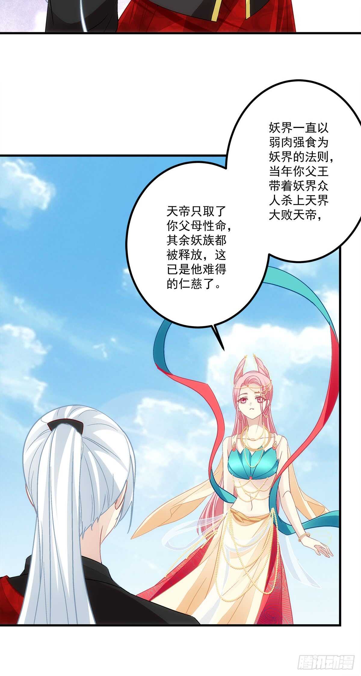 第117话：父母之仇，不共戴天-第126话