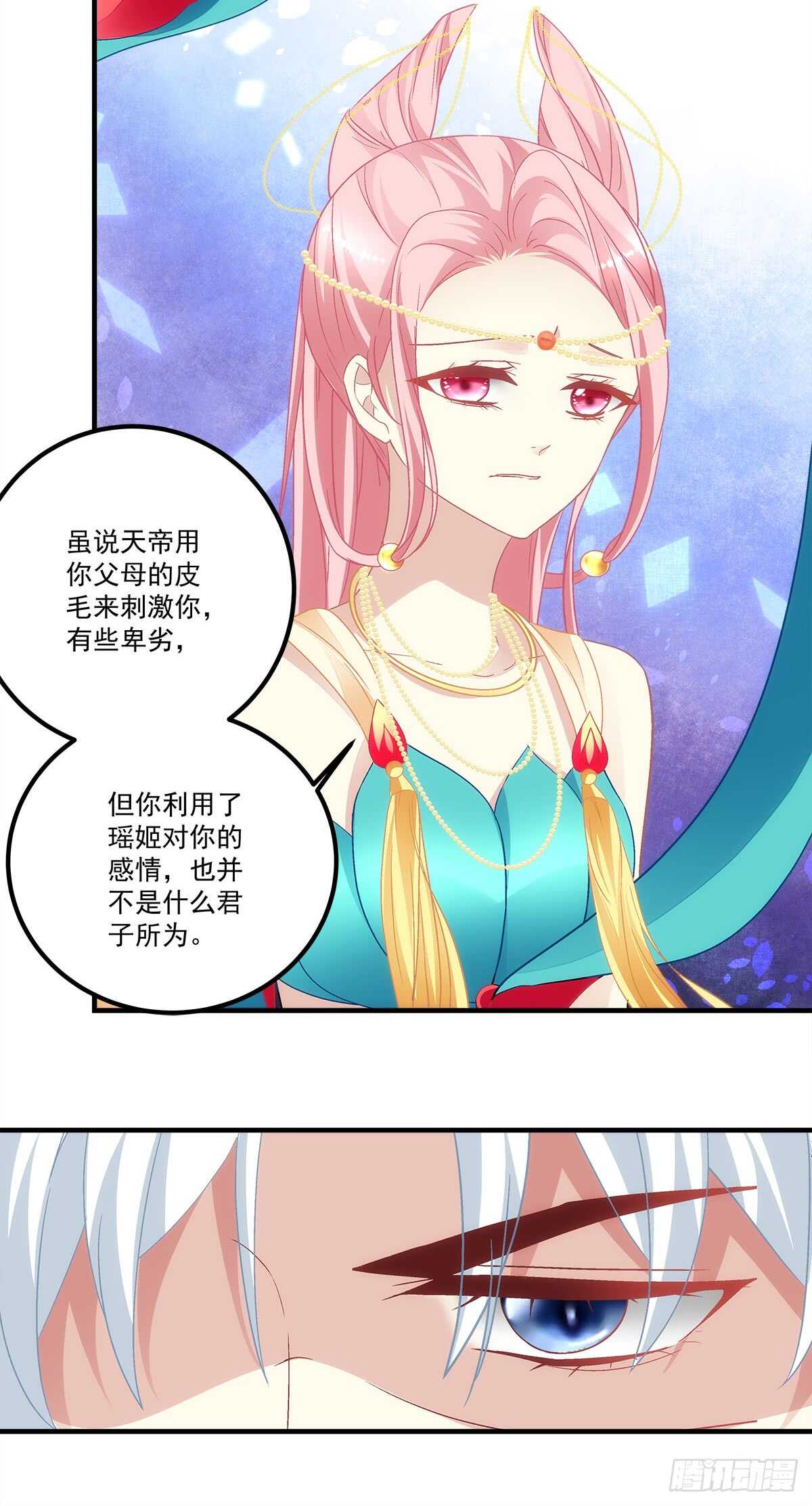 第117话：父母之仇，不共戴天-第126话