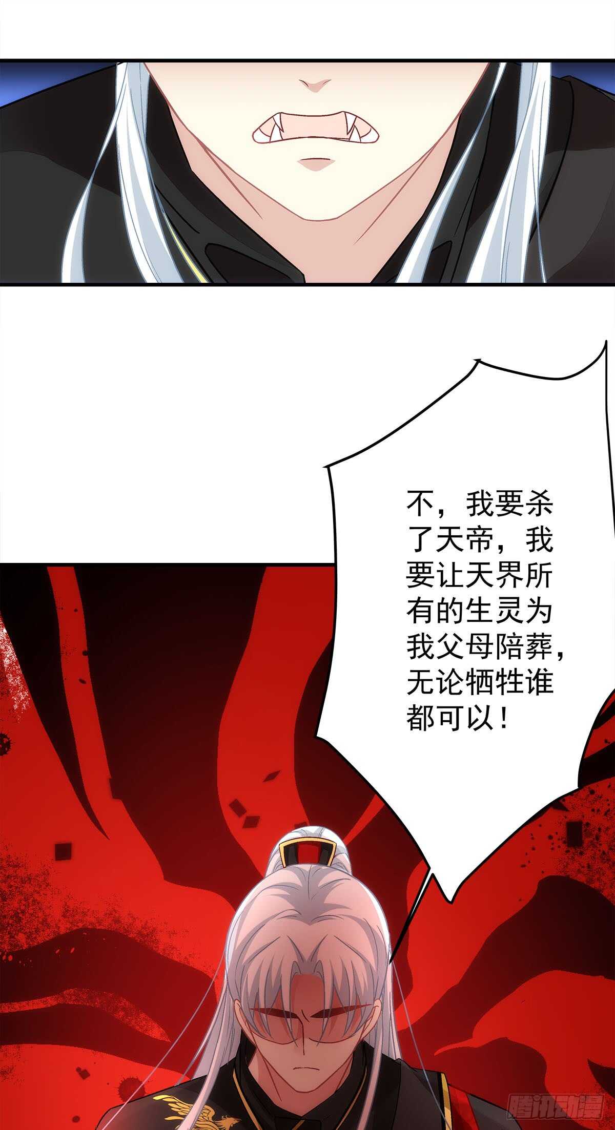 第117话：父母之仇，不共戴天-第126话