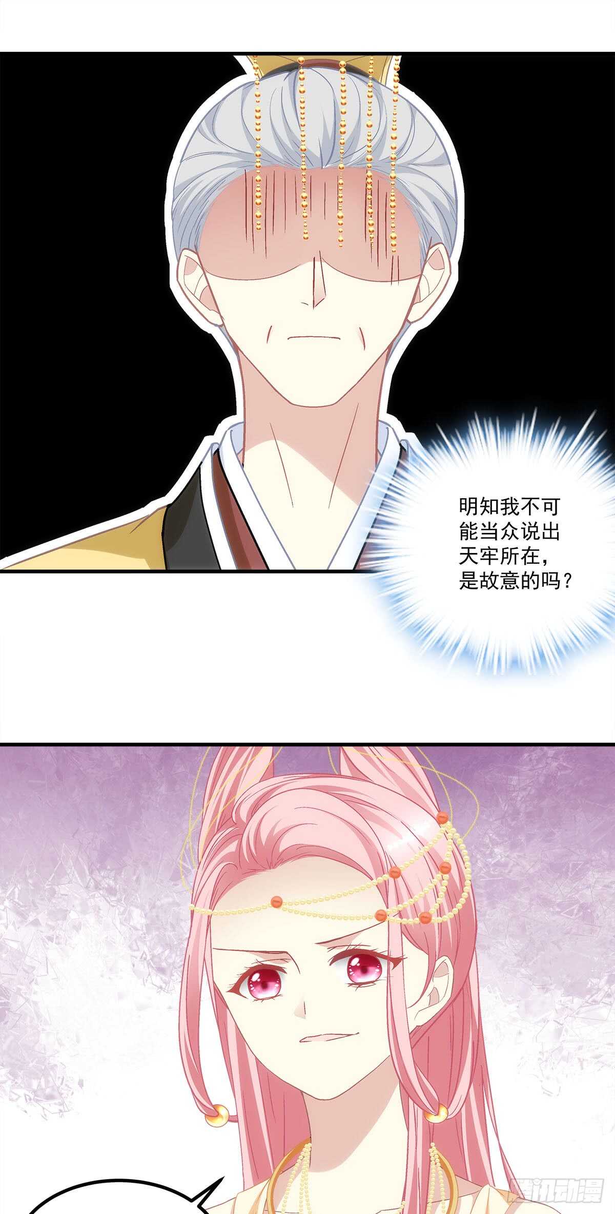 第117话：父母之仇，不共戴天-第126话