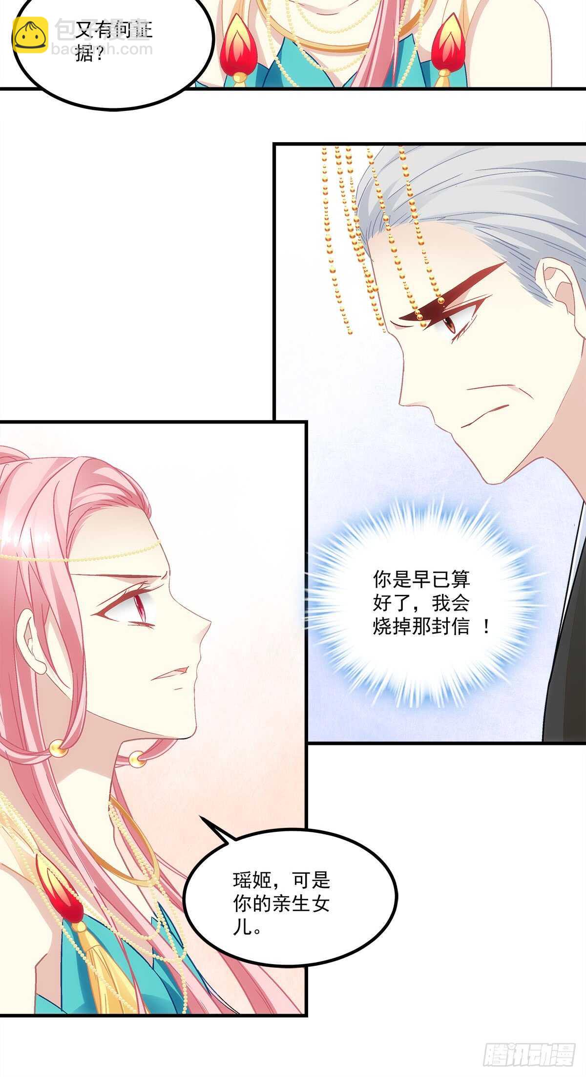 第117话：父母之仇，不共戴天-第126话