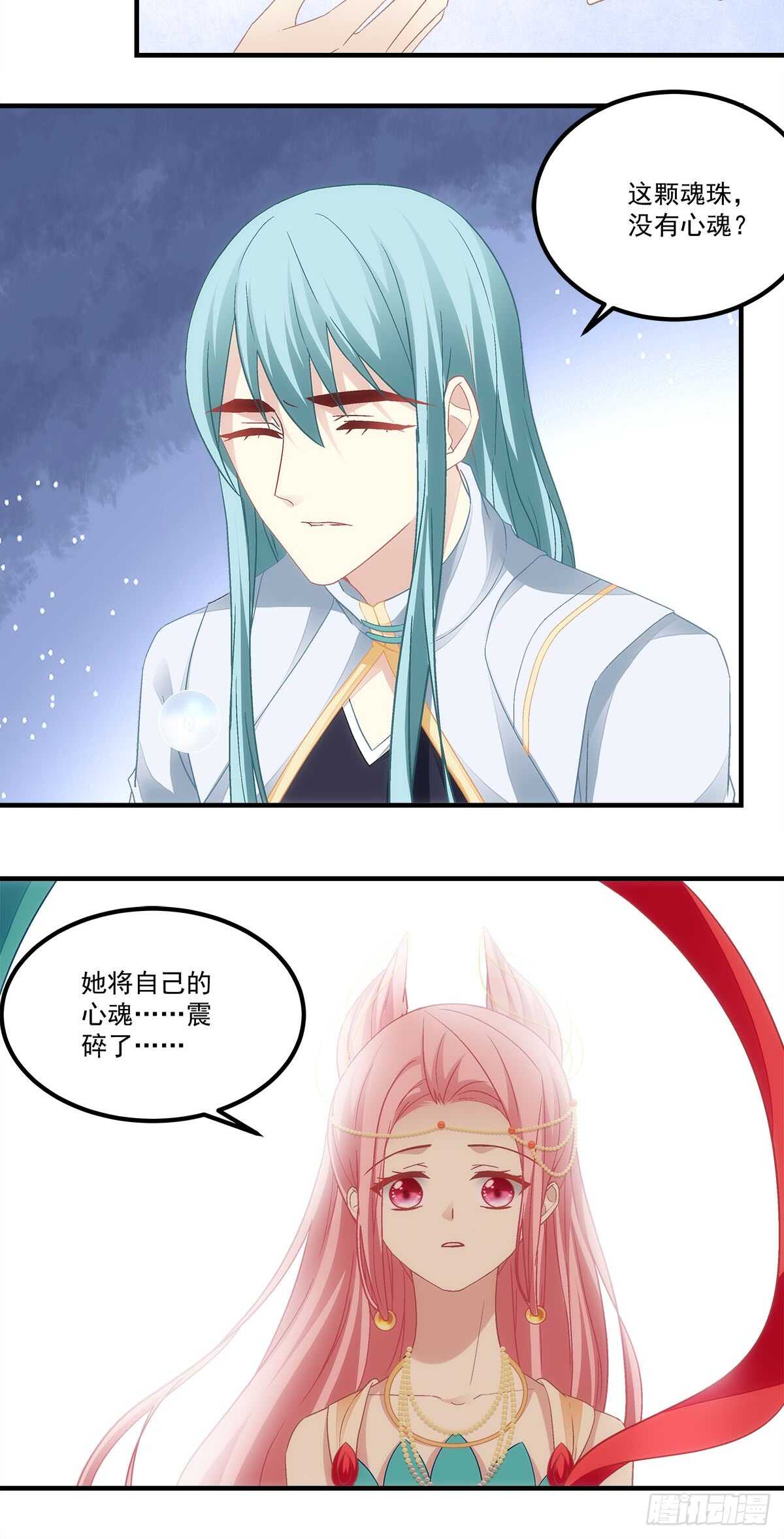 第119话：五殿下-第128话