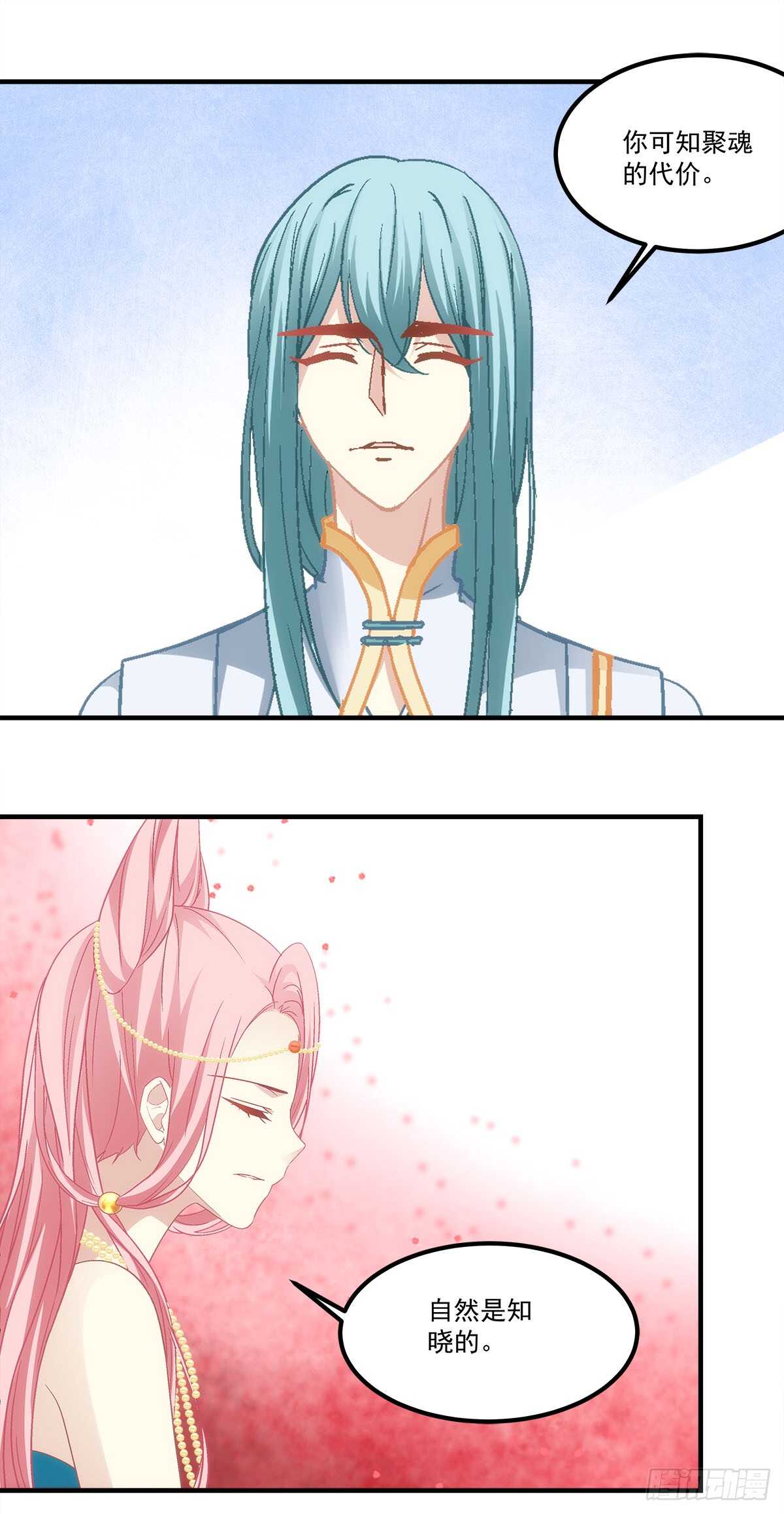 第119话：五殿下-第128话