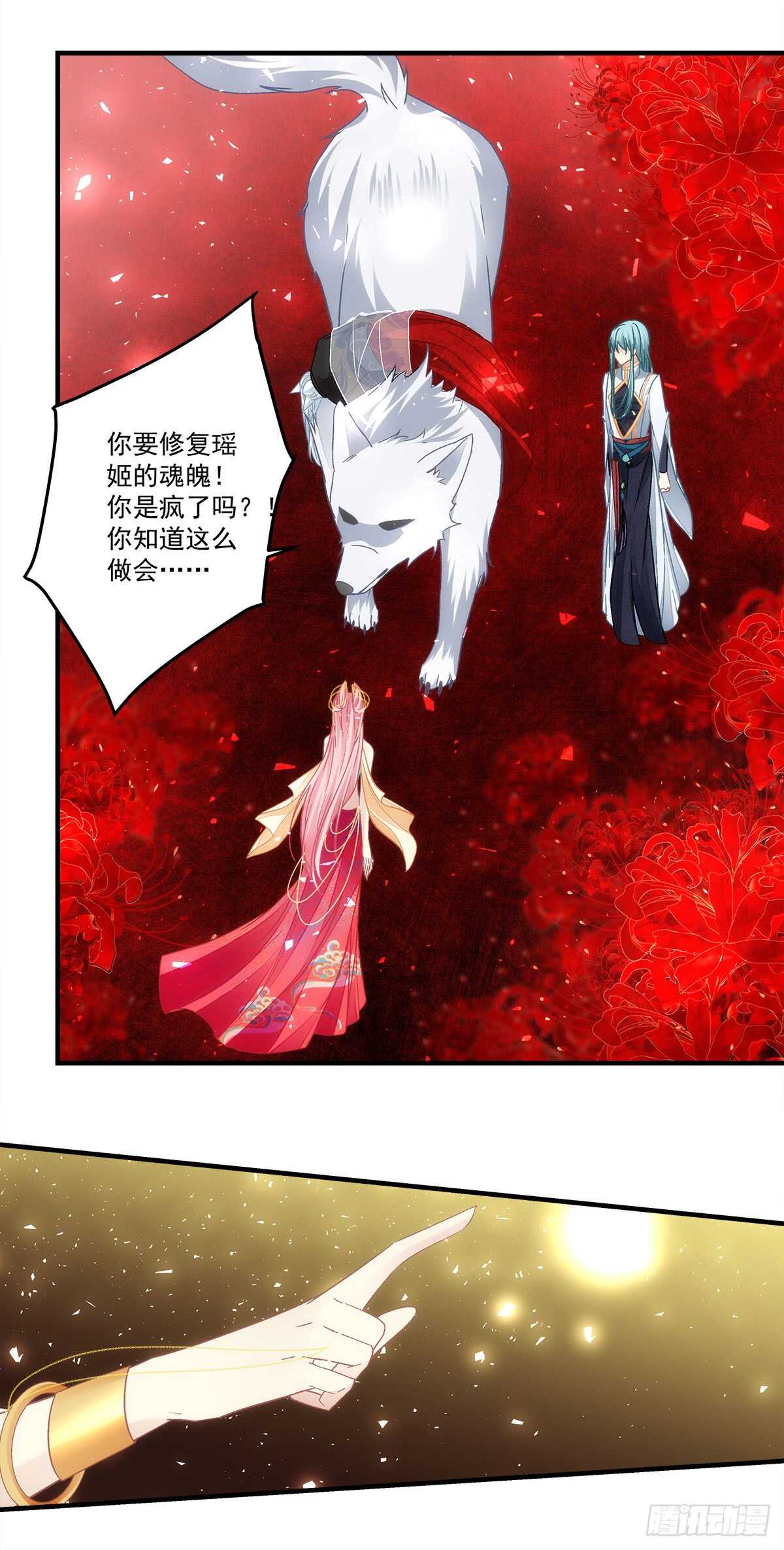 第119话：五殿下-第128话