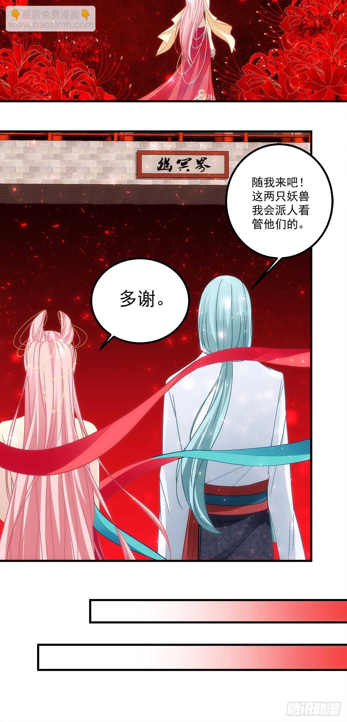 第119话：五殿下-第128话