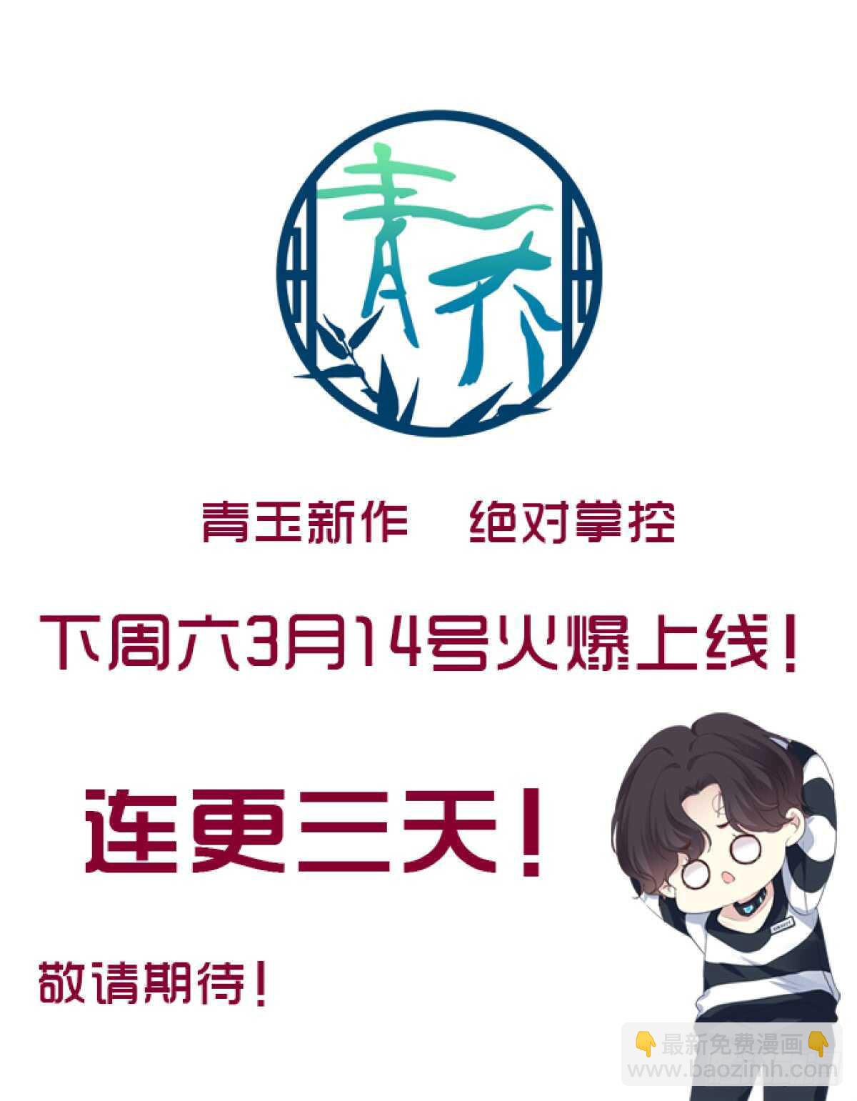 第119话：五殿下-第128话